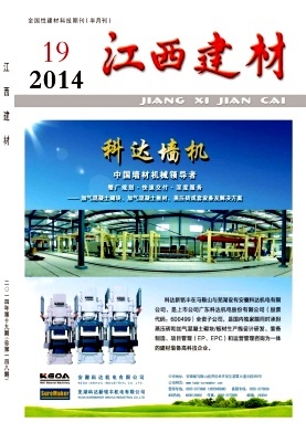 江西建材 建筑材料的發(fā)展與應(yīng)用探析